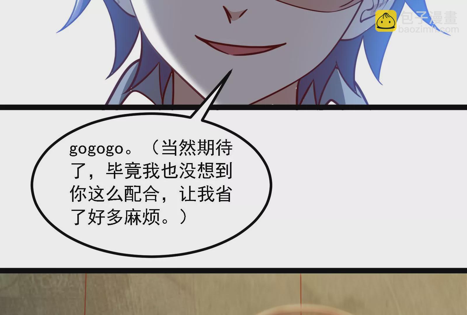 古神遊戲 - 第31話 犧牲！主動受縛的聖雄(2/3) - 1